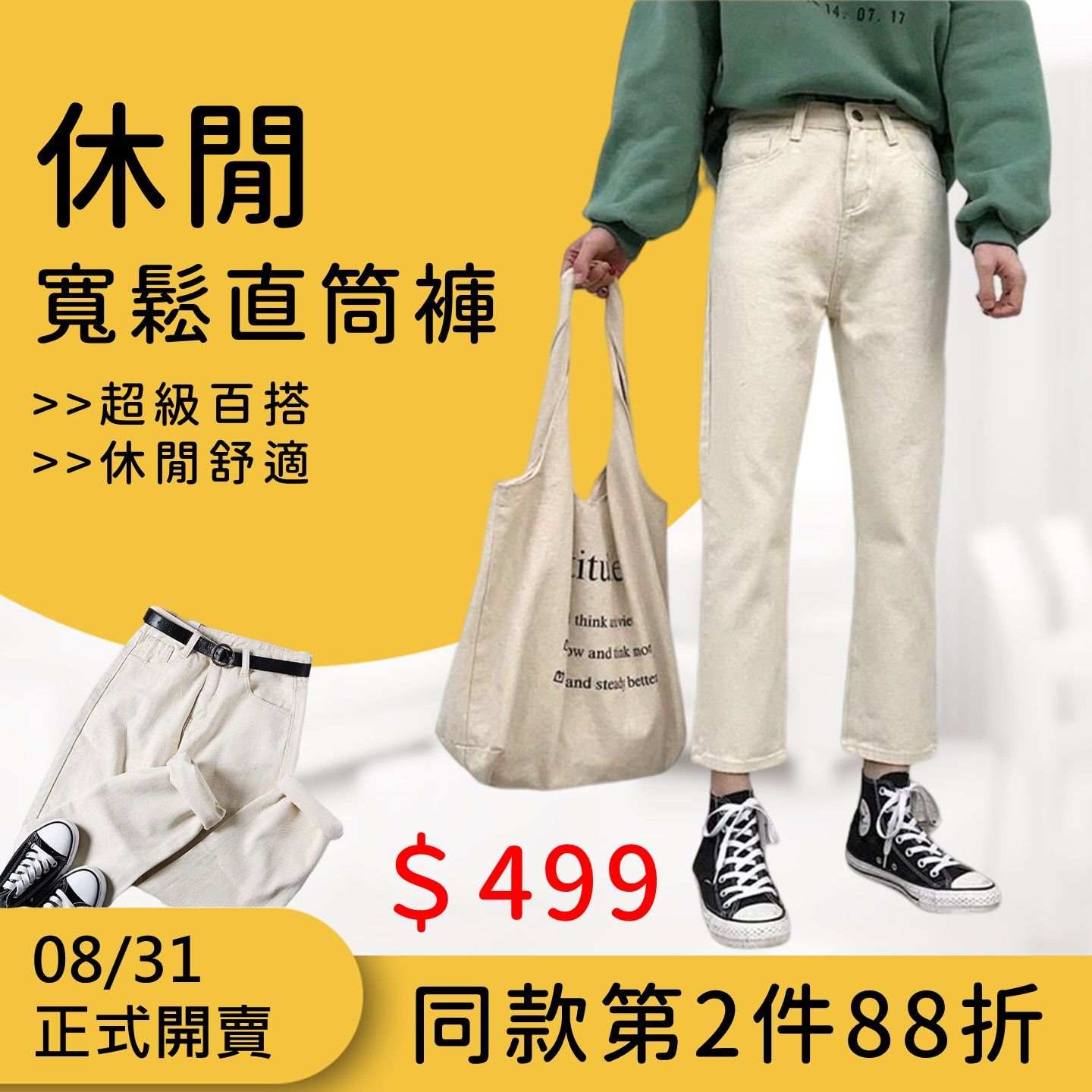 休閒寬鬆直筒褲